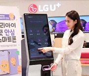 LG유플러스, 'U+키오스크' 오프라인 매장에 도입