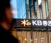 KB증권, 라임펀드 투자 손실 40~80% 선지급