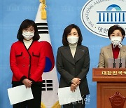 <포토> 국민의힘 성폭력대책특위 권력형 성범죄 예방 법안 발표