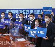 <포토> 사회적경제 활성화 및 입법 추진 당정청회의 개최