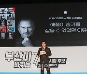 <포토> 전성하 국민의힘 부산시장 예비후보, '비전 스토리텔링 PT'