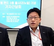 한국투자운용, K-뉴딜·테크·ESG 주식형펀드 3종 동시 공개