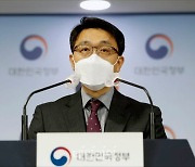 <포토> 김진욱 공수처장, 헌재 결정 관련 브리핑