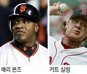 약물-구설에.. MLB 명예의 전당 헌액자 '0'