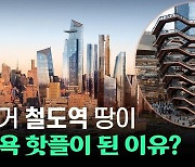 한강 인접한 용산정비창, 한국판 '허드슨 야드' 되나