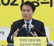정의당, '장혜영 성추행' 김종철 전 대표 제명..당적 박탈