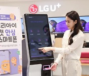LG유플러스, U+키오스크 오프라인 매장 도입