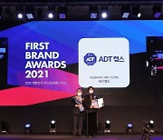 ADT캡스, '대한민국 퍼스트브랜드 대상' 무인경비서비스 부문 수상