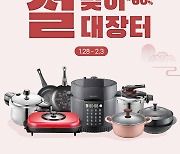 PN풍년, 설맞이 온라인 창고대개방 개최
