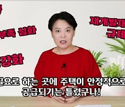 윤희숙 "부동산 실패, 아직도 박근혜 탓하는 文정부..찌질해"