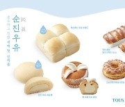 뚜레쥬르, 우유 반죽 빵 출시 3주 50만개 판매