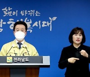광주TCS국제학교 집단감염 전남으로 확산..밤새 3명 확진