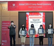 유타대 아시아캠, 글로벌 CSR 캠프 시상