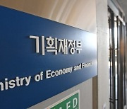 기재부, 2월 13조9000억 규모 국고채 경쟁입찰 발행