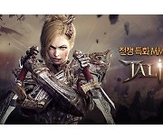 모바일 MMORPG '탈리온', 불멸 등급 장비 초월 강화 '도입'