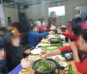 경북 안동 유력 인사, 5인 이상 모임 금지 어기고 술판