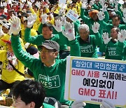 유전자변형식품 비율 0.9%까지 'GMO 프리' 표시 가능