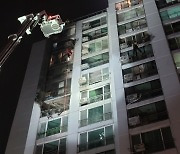대구 수성구 아파트 빌라서 원인 모를 화재, 주민 대피 소동