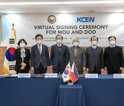 한국남동발전, 필리핀 국방부와 태양광 발전사업 MOU