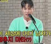 '뽕숭아학당' 임영웅→영탁, 이상화 사로잡아
