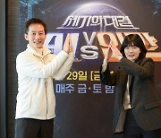 'AIvs인간' 남상문 "박세리 섭외, 골프·AI 알린다는 취지에 공감"