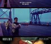 "애틋한 장국영·양조위"..'해피투게더 리마스터링' 무삭제 영상 최초공개