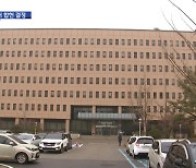 "공수처는 합헌"..야당 "정치적 결정" 반발