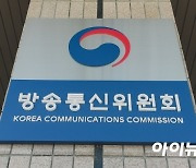 방통위, 중소기업 광고비 12.3억원 지원 '46개사 선발'