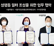 배민, 업계 최초 '소규모 사업장에 성희롱 예방교육'
