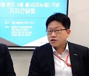 한국투신운용, '대세 겨냥' K-뉴딜·ESG펀드 리뉴얼