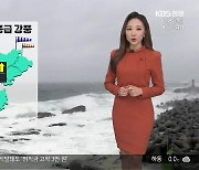 [날씨] 경남 전 지역 태풍급 강풍..오후부터 서부권 비·눈