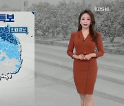 [날씨] 전국에 '강풍주의보', 내일 아침 기온 뚝