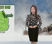 [날씨] 태풍급 강풍에 다시 '꽁꽁'..내일 아침 서울 영하 12도