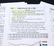 韓 부패인식지수 180개국 중 33위..역대 최고