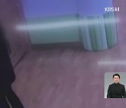 아이들 급식통에 수상한 액체 넣은 교사..CCTV 확인해 보니