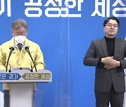 경기도 "다음달부터 2차 재난기본소득 지급"