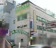 '방역 사각' 부산항 비상..거리두기 완화 재검토?