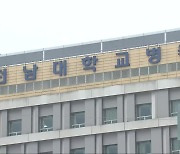 "새 병원 추진"..다시 불붙는 전남대병원 신축