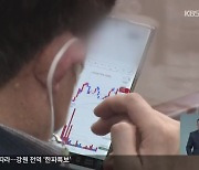 강원도의회 권한 강화 논의..의원은 '주식' 확인