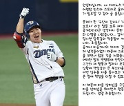 [전문] 박민우 "구단이 갑, 차라리 이마트가 낫지" 발언 사과