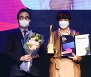 [포토] 박세리, '2021 대한민국 퍼스트브랜드 대상' 스포테이너 부문 수상