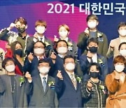 [포토] '2021 대한민국 퍼스트브랜드 대상' 시상식