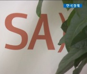 "8대2를 깨라"..자본시장 신뢰는 곧 '수익률' [스탁사피엔스 보고서]