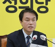 정의당, 김종철 당적박탈 제명.."성추행 고의성 있고 처벌 필요성 크다"