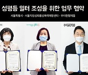 배달의민족, 소규모 외식업 사업장 성희롱 예방교육 지원