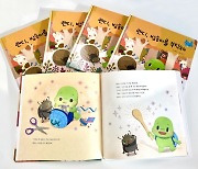 - LX(한국국토정보공사),  마스코트 활용한 창작동화책 제작 배포