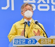 '코로나 현금정국' 시작..이재명 1조 풀고, 여당도 "재정결단"
