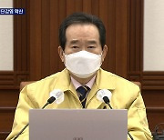 IM선교회 집단감염 확산..'거리두기' 조정 여부 주말로 연기