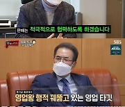 '맛남의 광장' 백종원, 방탄소년단과 햄 콜라보 성사..'달려라 방탄' 출연까지