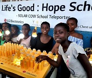 콩고에 희망을..'LG 희망학교' 운영